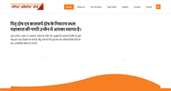 Desktop Screenshot of pandahathiwala.com